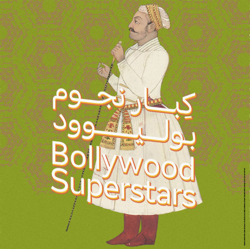 Affiche de l'exposition « Bollywood Superstars », Louvre Abu Dhabi